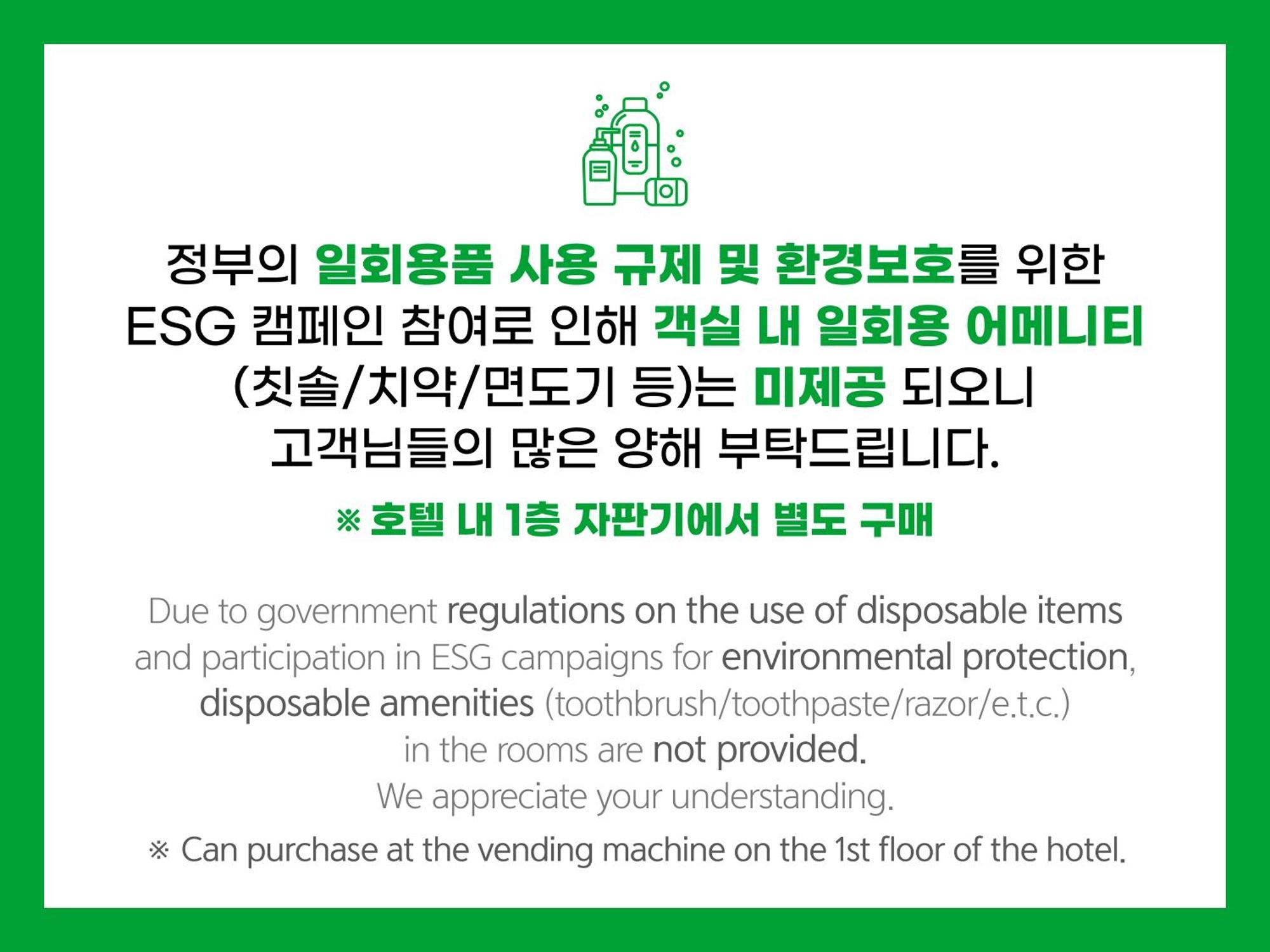 海洋瑞景酒店 仁川 外观 照片
